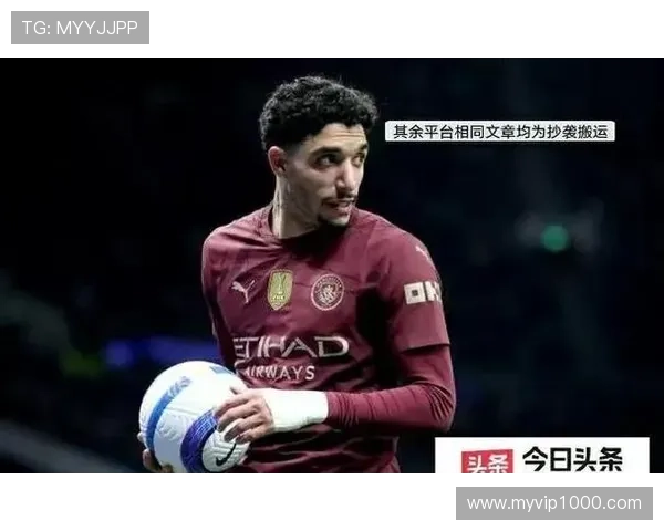 曼城中场组织能力持续提升，本赛季控球与传球效率表现稳健