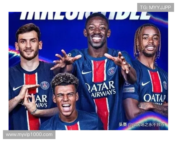 法国巴黎三人组