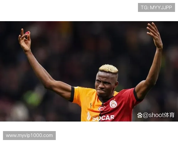 奥斯梅恩终结效率与控球能力解析