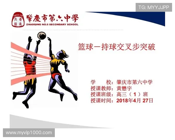 篮球持球规则的定义解析及判罚要点说明